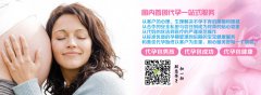 输卵管积水患者备孕注意事项